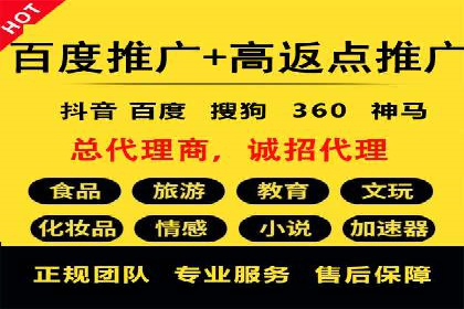 案例解析：百度推广开户成功之道
