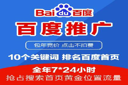 百度推广运营的秘密：如何转化潜在客户
